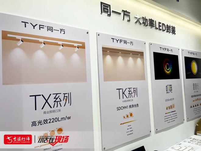 鸿雁、立达信、思码光、格兰斯贝、雷特、智有范、榜威等来了！(图17)