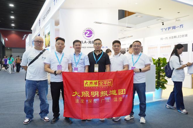 智能照明如何落地？听听榜威、晟瑞、达尔科、驱驰、同一方、艾迪明…(图6)