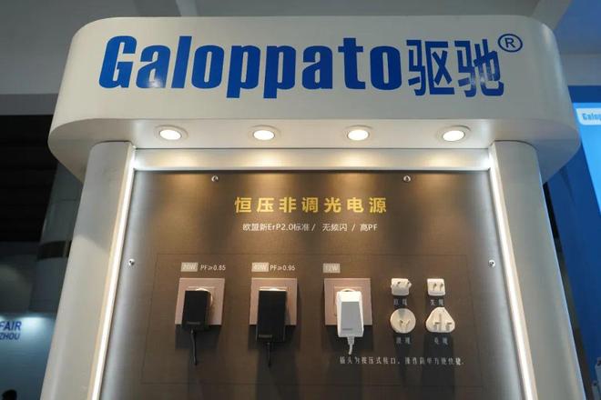 智能照明如何落地？听听榜威、晟瑞、达尔科、驱驰、同一方、艾迪明…(图7)