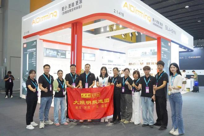 智能照明如何落地？听听榜威、晟瑞、达尔科、驱驰、同一方、艾迪明…(图12)