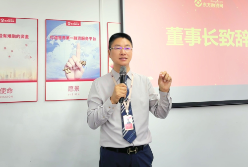 东方融资网董事长赴济南分公司视察：匠心筑基百年东融(图1)