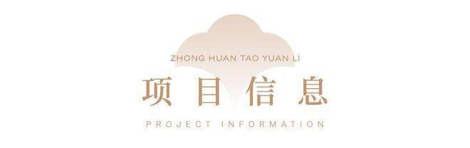 中环桃源里(中环桃源里售楼处)首页网站-2025楼盘测评-售楼处欢迎您-楼盘评测_欢迎您最新价格配套户型(图7)