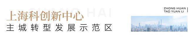 中环桃源里(中环桃源里售楼处)首页网站-2025楼盘测评-售楼处欢迎您-楼盘评测_欢迎您最新价格配套户型(图28)
