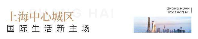 中环桃源里(中环桃源里售楼处)首页网站-2025楼盘测评-售楼处欢迎您-楼盘评测_欢迎您最新价格配套户型(图31)