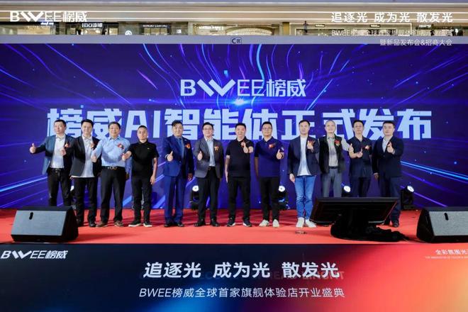 榜威科技全球旗舰体验厅盛大开业！(图3)