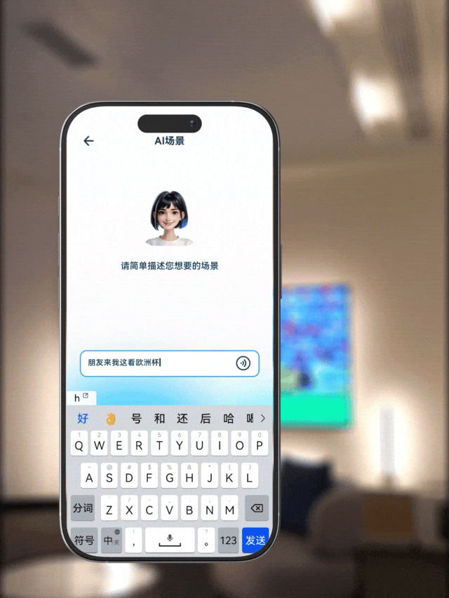 闵行企业上央视啦！AI+照明=情绪价值拉满(图3)