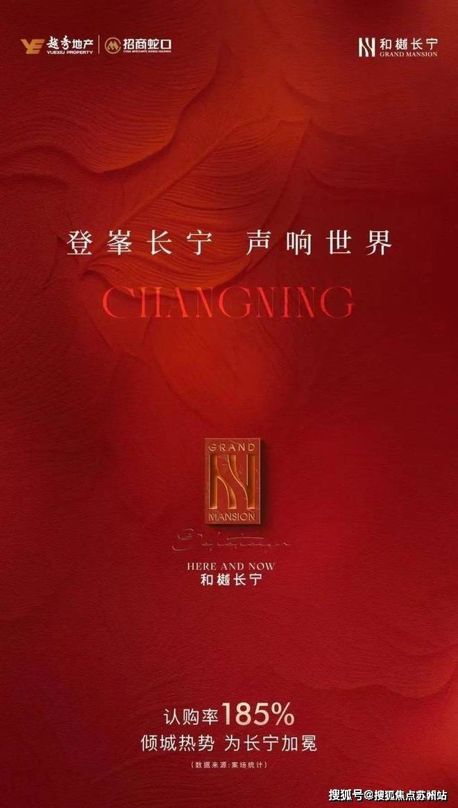 和樾长宁楼盘详情-(和樾长宁)售楼处电话-房价-户型配套售楼处电话-地址-房价-在售户型(图1)