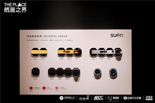理想“照”进现实三峰智能照明如何点亮高端生活新图景？(图10)