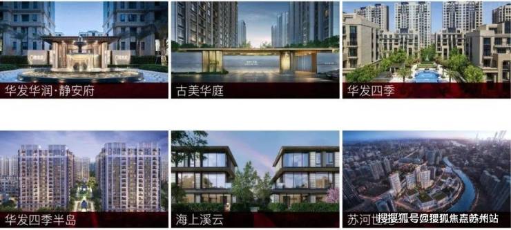 华发虹桥四季售楼处电话华发虹桥四季售楼中心电话楼盘百科首页网站楼盘测评中心百科首页网站24小时热线(图2)