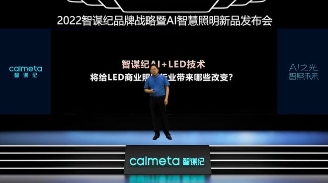 全国经销商热议！AI智能照明“钱”景已明？(图1)