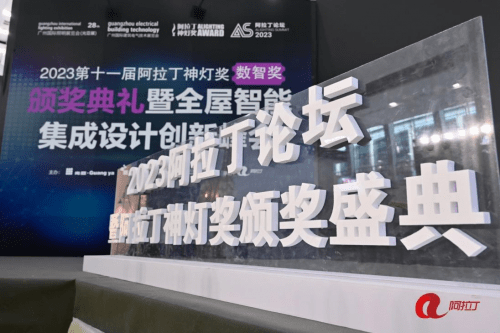 荣耀时刻！邦奇智能艺术家系列新品一举斩获2023阿拉丁神灯奖三项重磅殊荣(图1)