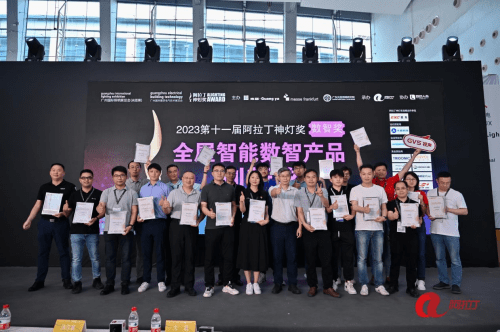 荣耀时刻！邦奇智能艺术家系列新品一举斩获2023阿拉丁神灯奖三项重磅殊荣(图4)