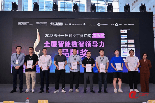 荣耀时刻！邦奇智能艺术家系列新品一举斩获2023阿拉丁神灯奖三项重磅殊荣(图3)