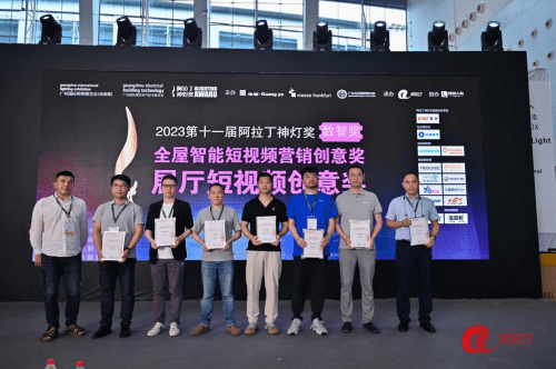 荣耀时刻！邦奇智能艺术家系列新品一举斩获2023阿拉丁神灯奖三项重磅殊荣(图6)