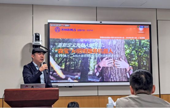 智能家居新宠！木林森“森宝”AI照明服务机器人闪耀荣耀亲选大会(图4)