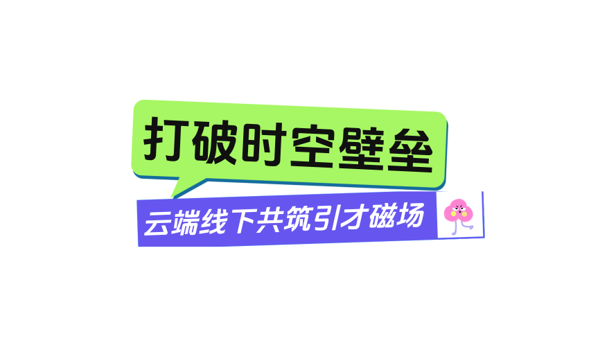 六校联动模式创新天府软件园2025年春季招聘校园行线下活动圆满落幕！(图5)