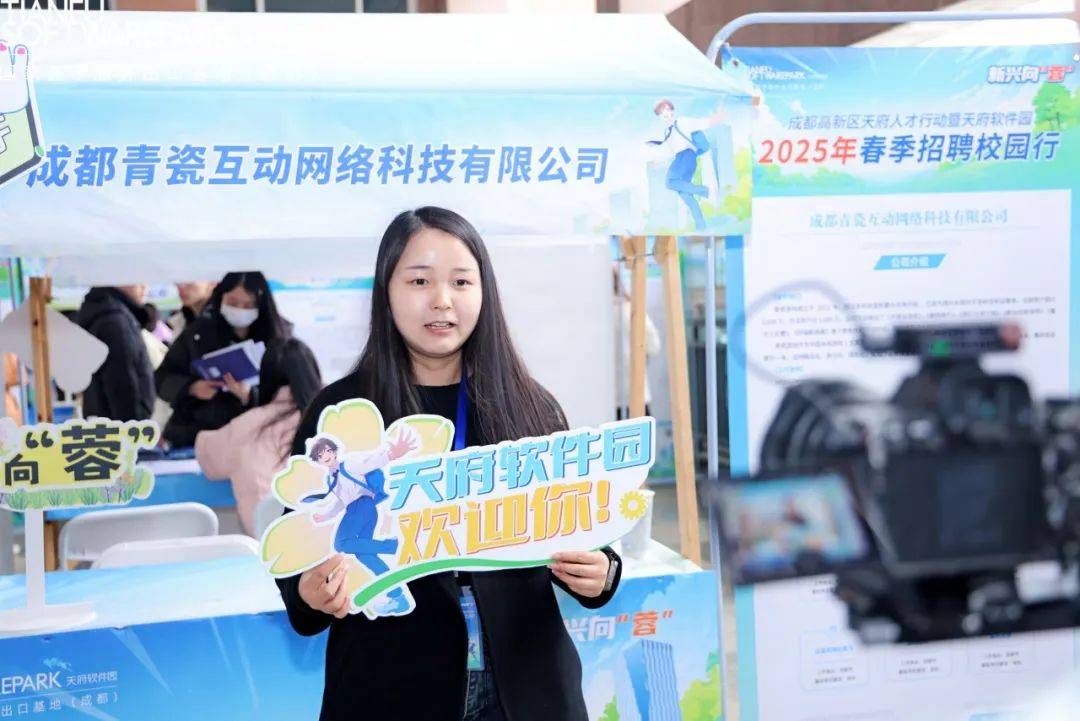 六校联动模式创新天府软件园2025年春季招聘校园行线下活动圆满落幕！(图7)