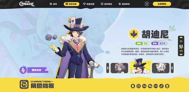 代号月相计划角色介绍代号月相计划角色大全(图3)