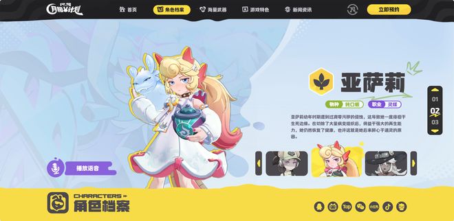 代号月相计划角色介绍代号月相计划角色大全(图6)