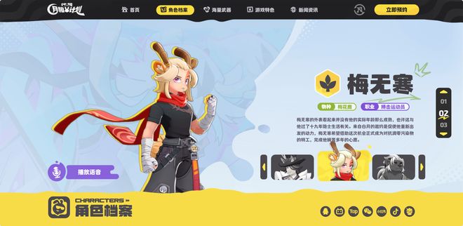 代号月相计划角色介绍代号月相计划角色大全(图4)