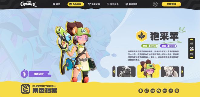 代号月相计划角色介绍代号月相计划角色大全(图5)