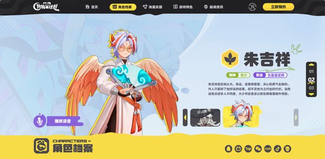 代号月相计划角色介绍代号月相计划角色大全(图8)