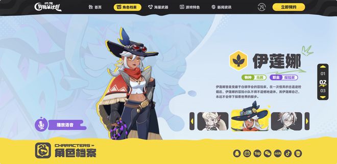代号月相计划角色介绍代号月相计划角色大全(图7)