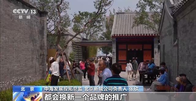 向地下要空间造“新磁场”北京老胡同“抠”出顶流商圈(图9)