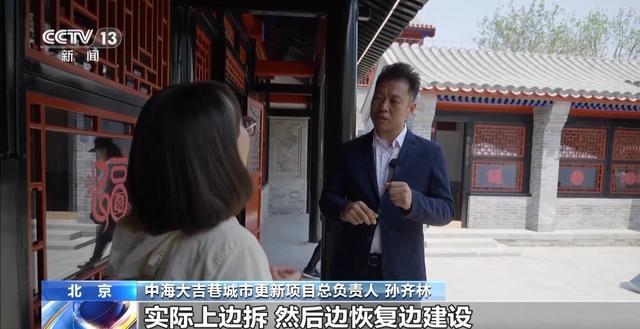 向地下要空间造“新磁场”北京老胡同“抠”出顶流商圈(图6)