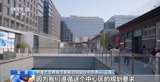 向地下要空间造“新磁场”北京老胡同“抠”出顶流商圈(图10)