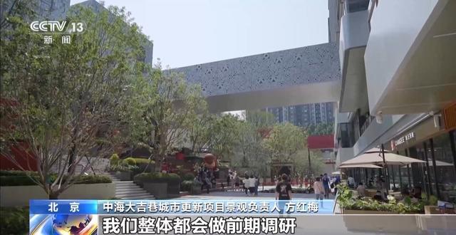 向地下要空间造“新磁场”北京老胡同“抠”出顶流商圈(图15)