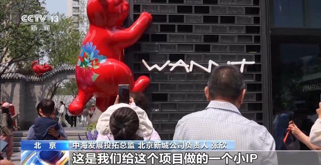 向地下要空间造“新磁场”北京老胡同“抠”出顶流商圈(图18)