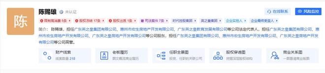 不到一周违建英之园披上绿网从雄伟建筑到空留叹息(图8)
