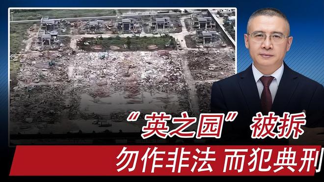 不到一周违建英之园披上绿网从雄伟建筑到空留叹息(图16)