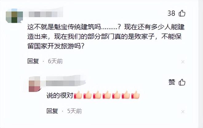不到一周违建英之园披上绿网从雄伟建筑到空留叹息(图20)