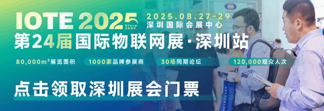 森云智能为人工智能提供高质量图像将亮相IOTExAGIC2025深圳通用人工展【IOTE参展商】(图10)