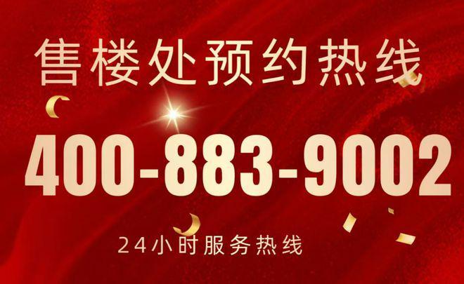 ®中建玖海云天售楼处丨中建玖海云天发布：置业者的理想之地(图1)