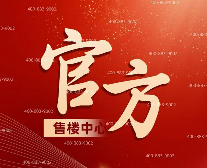 ®中建玖海云天售楼处丨中建玖海云天发布：置业者的理想之地(图2)