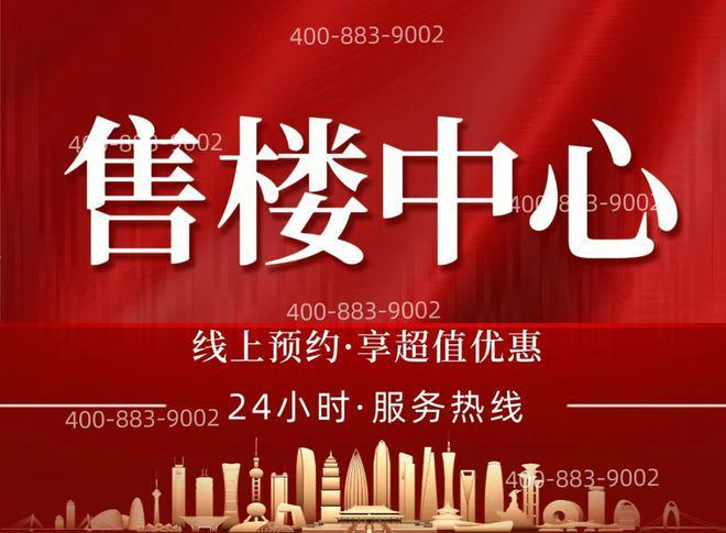 ®中建玖海云天售楼处丨中建玖海云天发布：置业者的理想之地(图3)
