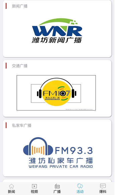 光新闻客户端(图1)