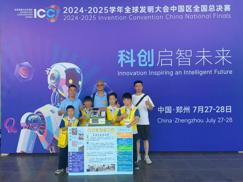 普定四小“光伏智能晾衣架”闪耀全国赛场(图2)