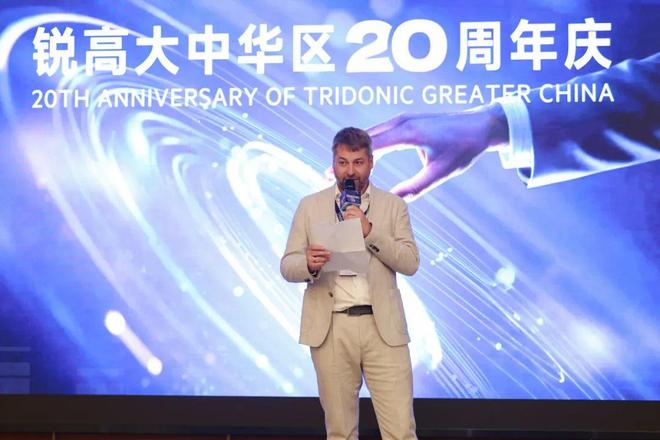 锐意创新二十载高光智联新征程锐高大中华区20周年庆圆满落幕(图18)