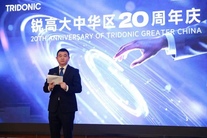 锐意创新二十载高光智联新征程锐高大中华区20周年庆圆满落幕(图19)