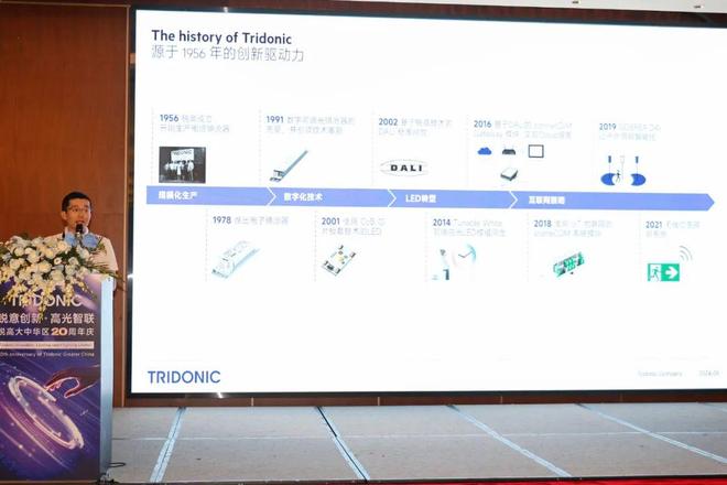 锐意创新二十载高光智联新征程锐高大中华区20周年庆圆满落幕(图17)