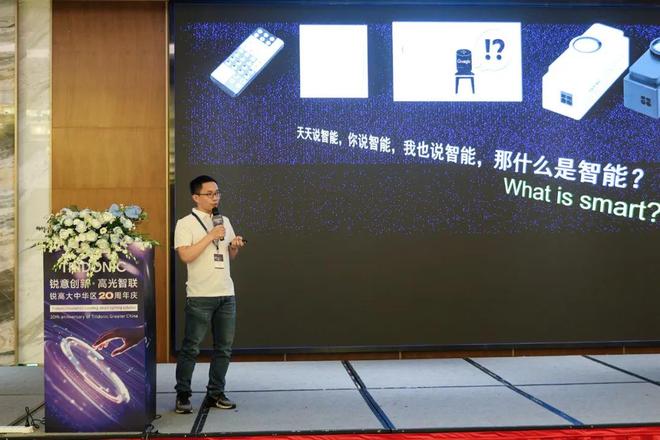 锐意创新二十载高光智联新征程锐高大中华区20周年庆圆满落幕(图15)