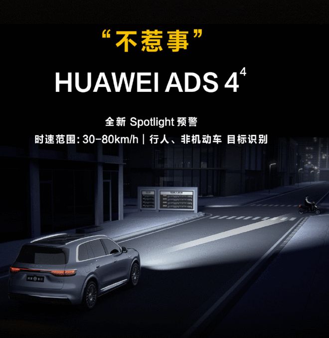 全尺寸纯电稀罕物问界M8纯电版售3598-4498万(图3)