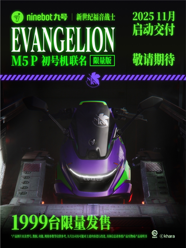 头号旗舰全域进化——九号公司重磅发布M5系列智能电摩与凌波OS短途交通全域操作系统(图4)