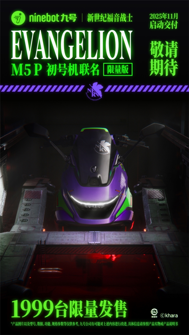 九号新品发布:从参数竞赛到系统竞速两轮行业迎来拐点(图7)