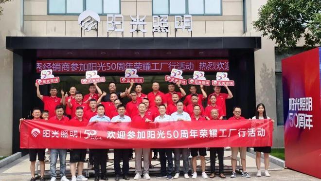 净利增长3206%！阳光照明1327亿元！(图2)