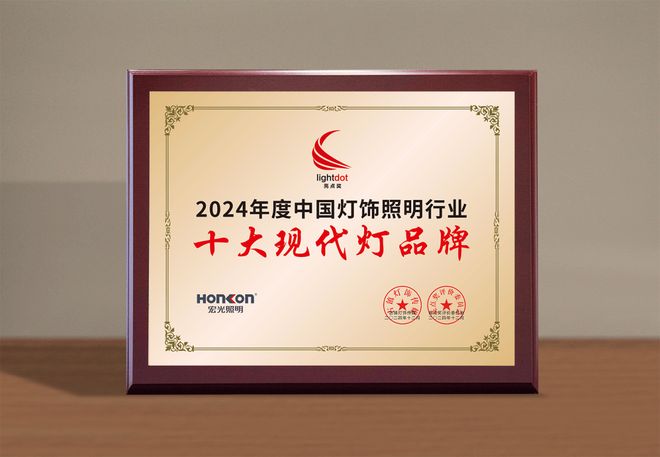 古镇灯饰传媒专访：宏光照明董事长黄亮竣亲述24年追光路！(图4)